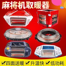 Machine hemp fire heating mahjong machine under the table electric stove heater four-legged automatic electric heater power saving Universal