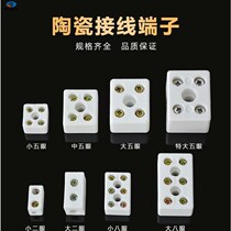 High frequency porcelain terminal block Porcelain hair hot wire High power ceramic terminal block Terminal block connector Big five eyes High resistance