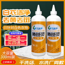 White clothes to macular Ling stain whitening bleach washing factory Hotel hotel special cloth grass