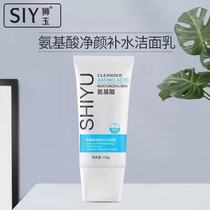 (Fat heart exclusive delivery within 5 days)Lion jade amino acid cleansing cream pat two