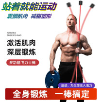 Stretch yoga exercise stick Fat burning mens training stick Multi-function tremor muscle retractable Flix stick fitness