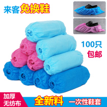 Non-woven disposable shoe cover thickened non-slip dust wear-resistant laboratory household computer room production of students breathable foot cover
