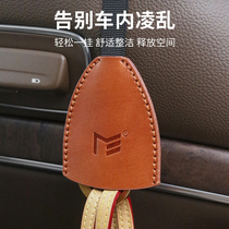 Car hook-back hook-in-car rear-seat rear-seat co-pilot multifunctional advanced invisible containing hook