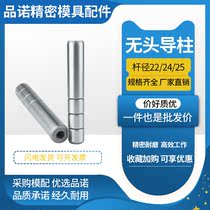 40CR Headless guide column Tapping precision guide column Guide sleeve Internal thread guide column Straight guide column with teeth 22-24-35*50