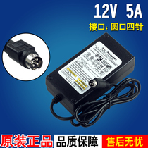 Hard disk video recorder power supply 12V5A four-pin 4-pin power adapter cable