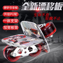 Aluminum gold drift board professional board beginner split skateboard adult split drift board road wheel single wheel skateboard