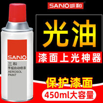 Sanhe painting self-painting cans hand-cranked automatic painting gloss oil matte oil varnish brightening paint matting paint