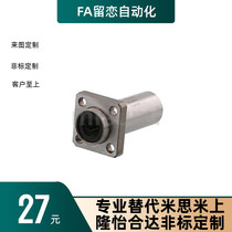 LHICW6 8 10 12 12 16 13 20 20 25 30 35 50 50 Mithrice Straight bearing nickel plated