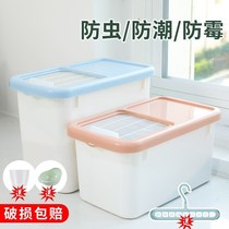 Household storage moisture-proof 20kg 30kg 50kg rice tank 5kg sealed insect-proof flour rice barrel rice storage box 10kg
