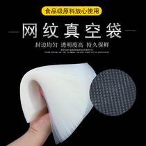 Single-sided reticulated road vacuum bag large size thickened packaging can be customized seafood sealed commercial food grade packaging bag