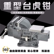Industrial bench vise Clamps Rotary mini American cast steel flat mouth pliers Work table table pliers Household flat mouth