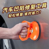 Car depression repair Suction pull puller repair machine Shaping fast heavy object pull hammer Sheet metal lift dent body