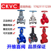 Kaiweixi valve Z41 5X H16 soft and hard sealed cast steel stainless steel groove gate valve DN50 65 80 100