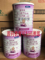 Temporary special price 22 years January to the Netherlands original imported Iowa three-stage infant formula 900 grams