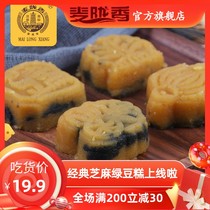 Mai Longxiang Mung bean cake 500g loose weight independent package Anqing specialty leisure snacks Sweet boutique boxed pastries
