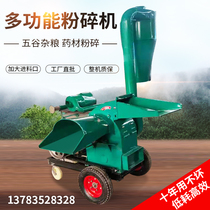  Hammer universal grinder Household large and small feed breeding corn soybean meal miscellaneous grains medicinal herbs straw machine fertilizer beating material