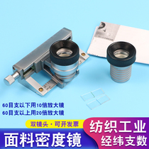 Y511B textile fabric density jing dual-lens 10 times 20 times magnification theodolite weft density meter mesh mirror