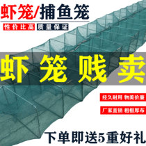 Shrimp Cage Ground Net Folded Thickened Fish Web Catch Lobster Nets For Fishing Nets Exclusive River Shrimp Mud Loach Yellow Eel Cage Fishing Deity