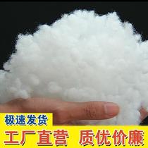 Pearl cotton pillow Silk cotton No baby pillow cotton fluffy cotton Fluorescent filling filling cotton Pillow filling cotton PP cotton