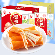 Haixin crab loin instant crab stick hand tear 14gX40 bag spicy barbecue original crab meat roll casual spicy snacks