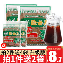 Pleasant tea plum soup powder sour plum crystal 680g * 2 sacks commercial Umery raw material bag free of instant instant sprint