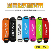 Fishing box strap Universal thickened extended multi-function shoulder pad buckle Automatic telescopic fishing box accessories Fishing gear supplies