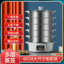 Xiaomi With Pint Multifunction Sloth electric steamer Home 304 stainless steel three-layer Large capacity Fast out steam boiler