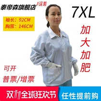 Top men and womens work clothes plus fat plus large size electrostatic clothing widened dust-free split clothes workshop extra large defense factory
