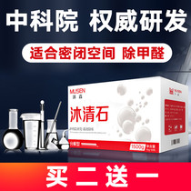 Mu Sen Mu Bluestone new house deodorant removal formaldehyde absorption placed activated carbon Household new car deodorant artifact