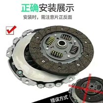BAIC Weiwang M20M30 1 5L clutch three-piece assembly three-piece BJ415 factory auto parts