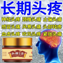 (100% pain relief) migraine head fainter relieves obstinate headache headache massage with special ointment