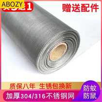 304 stainless steel screen window screen self-installed household dust-proof insect-proof push-pull household sand window net anti-cat and mouse