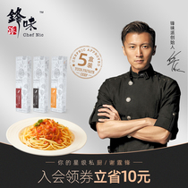 Fengwei Pie pasta Instant tomato Bolognese Black pepper pasta Curry Chicken Spaghetti Childrens family 5 boxes