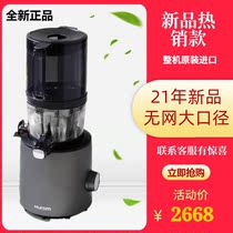 South Korea imported Huiren H201 juice machine slag juice separation household multi-function large diameter netless fruit and vegetable juice machine