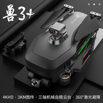 YIHENG drone beast 3 aerial photography 4K HD 3000 m three axis pan tilt GPS aircraft SG906MAX