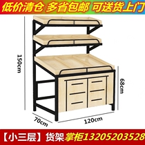 Combination commercial community fruit shop multi-functional spot fruit box display rack multi-layer Zhongdao creative shelf
