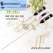 Center 50cm30cm Kitchen Drinks Probe Food Thermometer High Precision Stainless Steel Longer