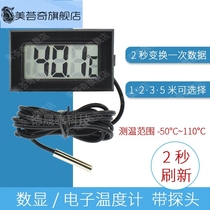 Air conditioning wind thermometer measuring air outlet electronic thermometer high precision household thermometer car