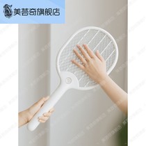 Home super power charging electric mosquito Pat Mini small portable electronic electric mosquito fly artifact