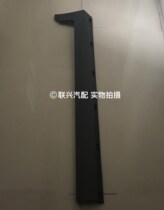 Changan CS15 threshold decorative parts Threshold guard assembly Skirt assembly Door lower decoration guard original factory