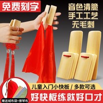 Beginner childrens red silk Allegro four pieces of small Allegro exercise baby introductory performance eloquence kindergarten soundboard instruments