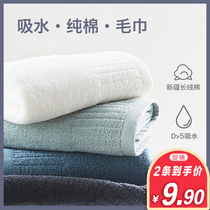 2-pack towels Pure cotton face wash bath household adult men and women face towels Soft water absorption does not lose hair Cotton hand towels