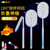 Kang Ming folding extended telescopic electric mosquito swatter 18650 lithium battery USB charging home powerful mosquito control fly swatter