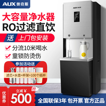 Ox Large Commercial Direct Drinking Machine Filtration Water Purifier Factory Hotel Standing Reverse Osmosis Electric Hot Water Machine