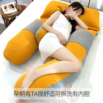  Pregnant women u-shaped pillow Multi-function sleeping pillow Pregnancy side sleeping support abdominal cushion Bed sleeping side lying waist pillow