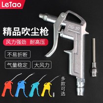 Pneumatic wide-mouth blowing dust gun blowing air gun high pressure dust air pump air compressor air pressure gun pneumatic tool