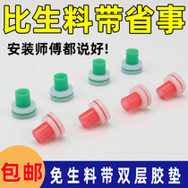 Free material with rubber pad faucet angle valve 4-part inner core silicone ppr water pipe joint sealing ring gasket leak-proof