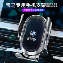 Applicable BMW 5 series 3 series 1 series 6 series gt car bracket x1x2x3x4x5x6x7 dedicated mobile phone navigation bracket