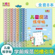 Children Groove Magic Handwriting Post Eight Control Pens Training Kindergarten Preschool Digital Pinyin Stroke Pen Cispen