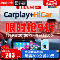 Loyalty Guardian for Jaguar XFL E I F-PACE F-TYPE Wireless Carplay Huawei Hicar